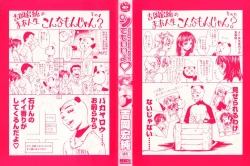 Page 7 of Shitemo Iiyo