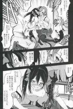 Page 16 of Mazinger Tai μ's