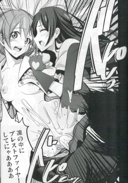 Page 19 of Mazinger Tai μ's