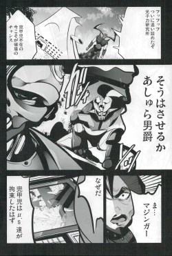 Page 20 of Mazinger Tai μ's