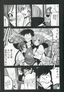 Page 21 of Mazinger Tai μ's