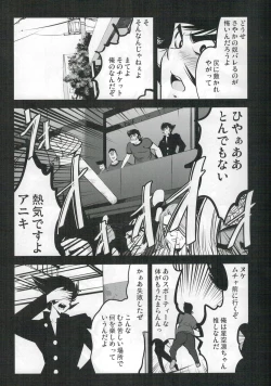 Page 7 of Mazinger Tai μ's