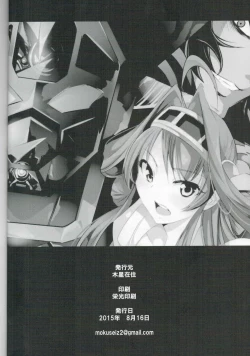 Page 26 of Getter Robo Tai Kongou Yon Shimai