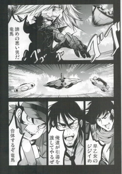 Page 3 of Getter Robo Tai Kongou Yon Shimai