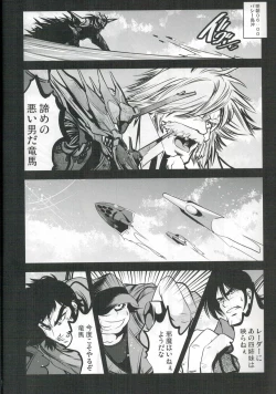 Page 9 of Getter Robo Tai Kongou Yon Shimai