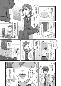 Page 5 of Aitsu no Toriko ni Natta Boku. Fuyu