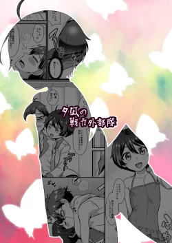 Page 26 of Kobayashi ga Demon Sugite Komaru.