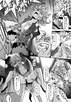 Page 17 of ONEKutsujoku no Tatsumaki