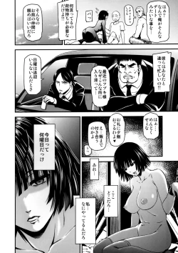 Page 3 of ONEKutsujoku no Tatsumaki