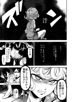 Page 6 of ONEKutsujoku no Tatsumaki