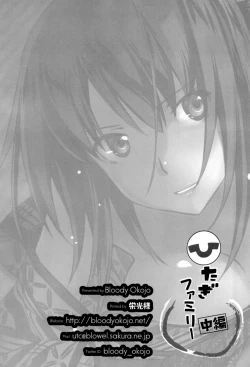 Page 34 of Hitagi Family Chuuhen