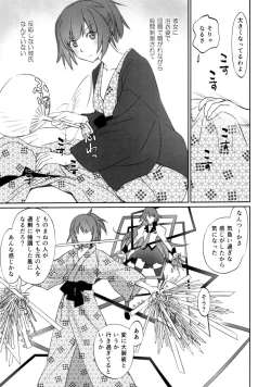 Page 7 of Hitagi Family Chuuhen