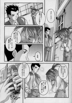 Page 11 of Kanzen Nenshou 11