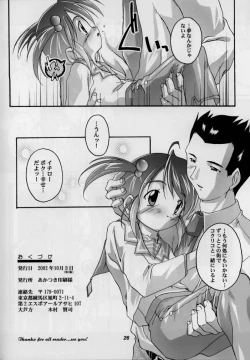 Page 26 of Kanzen Nenshou 11