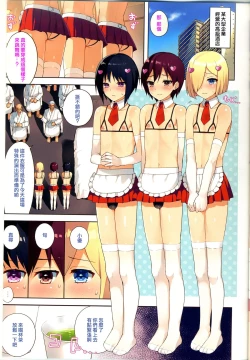 Page 2 of Chika Otokonoko Idol Kyousei Makura Eigyou