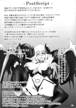 Page 32 of Shield Knight Elsain Vol. 19 Injuu no Jukokuin 3