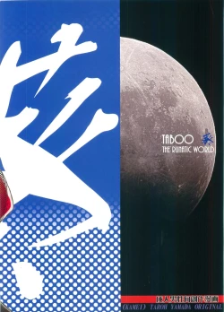 Page 26 of TABOO Aoi