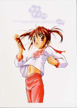 Page 25 of Kanzen Nenshou 10 Nya Nya Nya Nyaan