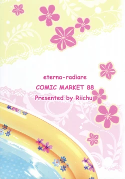 Page 19 of Atashi to Chotto Iki Nuki Shi yo