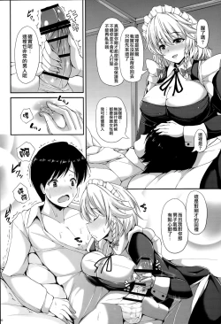 Page 22 of Izayoi Sakuya no Himitsu na Jijou