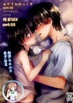 Page 1 of Oyasumi Sex am4:30 | 晚安SEX am4:30