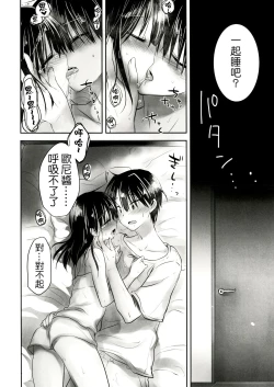 Page 5 of Oyasumi Sex am4:30 | 晚安SEX am4:30