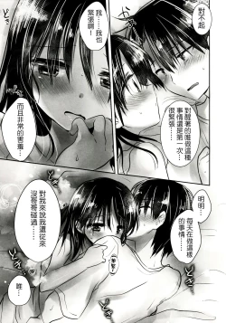 Page 6 of Oyasumi Sex am4:30 | 晚安SEX am4:30
