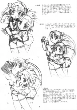 Page 18 of U wa Uchuu no Stellvia no U