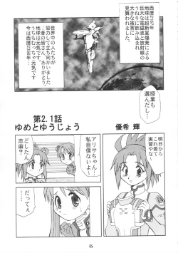 Page 4 of U wa Uchuu no Stellvia no U