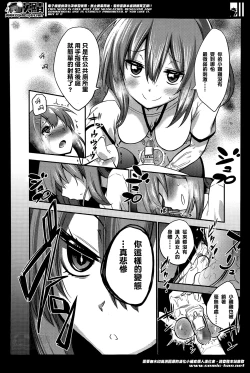 Page 16 of Boku wa Joshi Joshi Joshi ja nai!