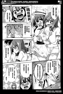 Page 5 of Boku wa Joshi Joshi Joshi ja nai!