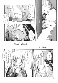 Page 16 of Kanzen Nenshou 4