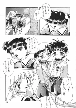 Page 17 of Kanzen Nenshou 4