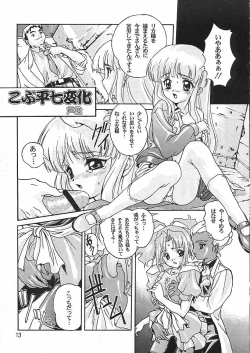 Page 8 of Kanzen Nenshou 4
