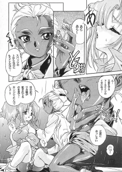 Page 9 of Kanzen Nenshou 4