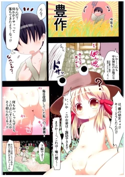 Page 3 of Suwako-sama...!? to, Nita Betsujin Youjo to Nakadashix