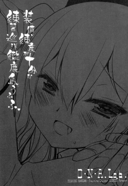 Page 4 of Soubi to Rendo ga Juubun na Renshuu Junyoukan Kashima to Ufufu