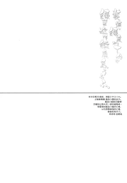 Page 5 of Soubi to Rendo ga Juubun na Renshuu Junyoukan Kashima to Ufufu