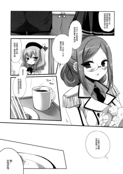 Page 7 of Soubi to Rendo ga Juubun na Renshuu Junyoukan Kashima to Ufufu