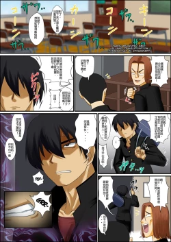 Page 2 of Otokonoko na Boku wa Otouto no Mono