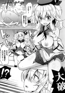 Page 4 of TRAP! Kashima-san wa Wana ni Hamerarete Shimatta!