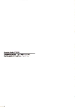 Page 17 of SISTERS ～Kakusareta Kioku～ ACT.6 AKIKO II