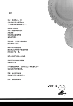 Page 25 of TRAP! Kashima-san wa Wana ni Hamerarete Shimatta!