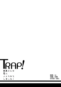 Page 3 of TRAP! Kashima-san wa Wana ni Hamerarete Shimatta!
