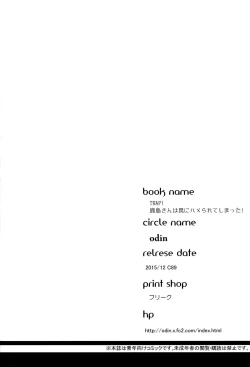 Page 25 of TRAP! Kashima-san wa Wana ni Hamerarete Shimatta!