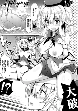 Page 4 of TRAP! Kashima-san wa Wana ni Hamerarete Shimatta!