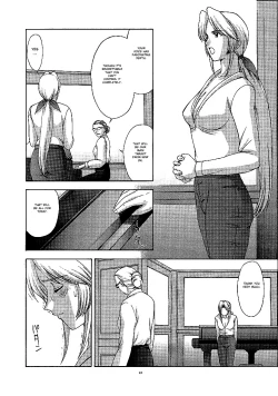 Page 21 of Utahime no shouzou 2