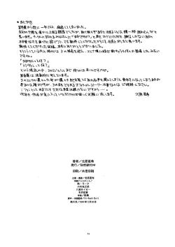 Page 73 of Utahime no shouzou 2