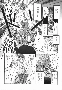 Page 110 of MebinaMaybe-na Afternoon