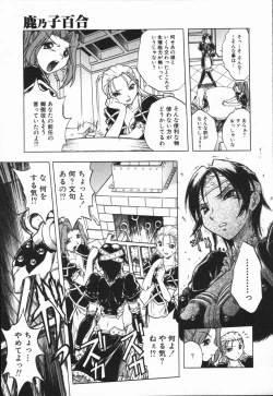 Page 13 of MebinaMaybe-na Afternoon